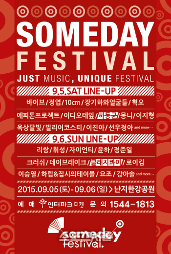 4차라인업-온라인포스터-날자별