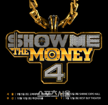 쇼미더머니4_콘서트