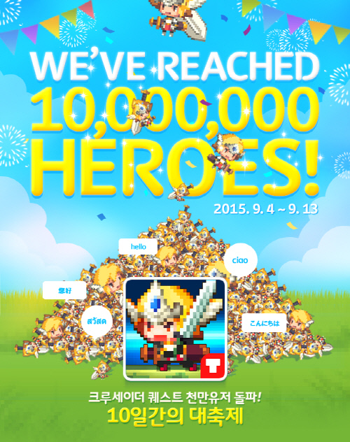 크루세이더 퀘스트 1000만 다운로드