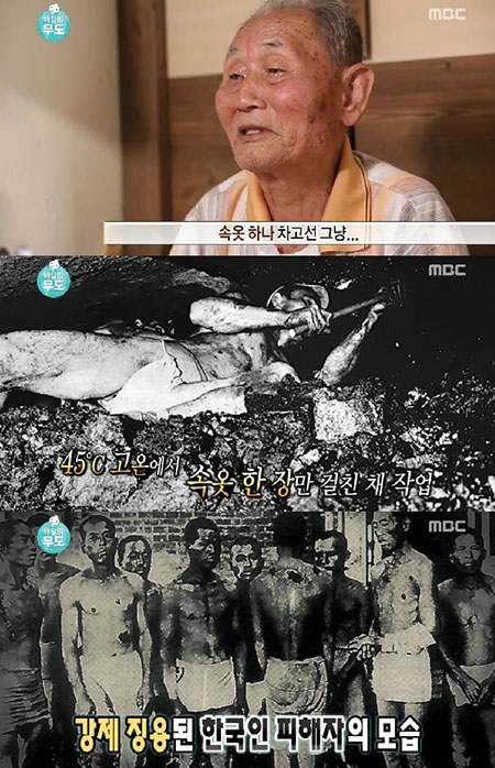 무도 하시마섬, "몸이 타들어가는 탄광에서 속옷 한 장으로 버텨"