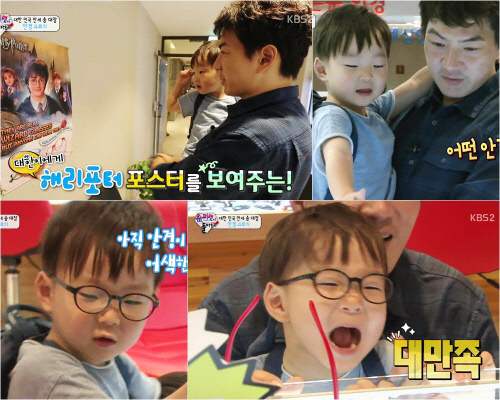 송일국, 아들 대한이 안경 쓰게 돼 안타까운 마음 드러내