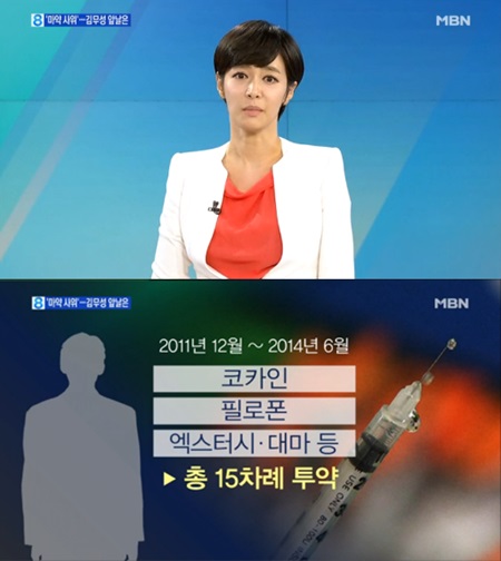 김무성 사위 사태에 김주하 앵커 "정말 권력무죄 서민유죄인 걸까요?"