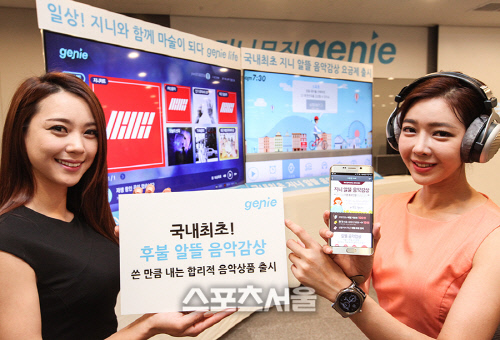 KT뮤직,_음악서비스_패러다임_바꿔_음악시장_파이_키운다 (2)