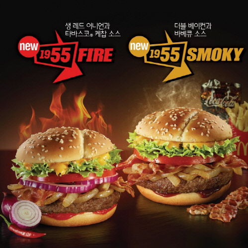 사진자료_맥도날드, ‘1955 파이어’ & ‘1955 스모키’ 출시