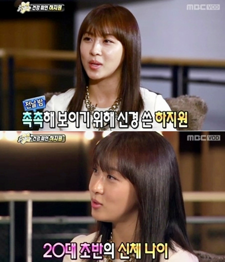 하지원, 스스로 인정한 몸매? "신체 나이, 내 생각엔 20대 초반"