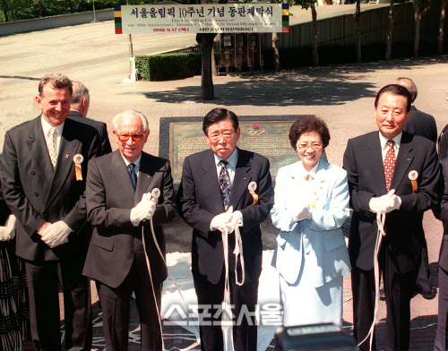 88서울올림픽 개최 10주년 기념식
