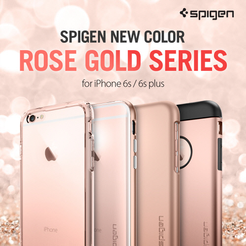 슈피겐 아이폰6S 6S플러스 ‘로즈골드’ 전용 케이스 출시