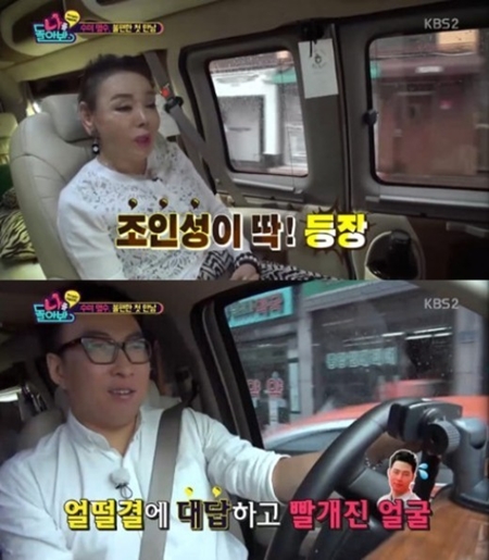 김수미, 조인성 동생 카페서 조인성 만난 뒤…