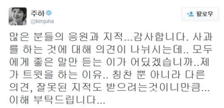 강용석 인터뷰 논란, 김주하 앵커 심경글 "좋은 말만 듣는 이가 어딨겠습니까"