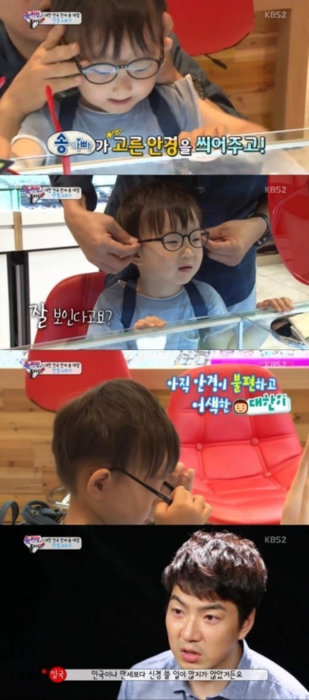 '슈퍼맨이 돌아왔다' 송일국, 대한이 안경 착용에 '뭉클'