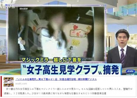 [B급통신] 매직미러로 여고생 속옷 훔쳐보는 日 변태 업소…매출이 '무려 20억 원'