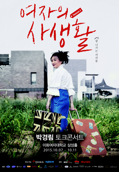 토크콘서트 포스터