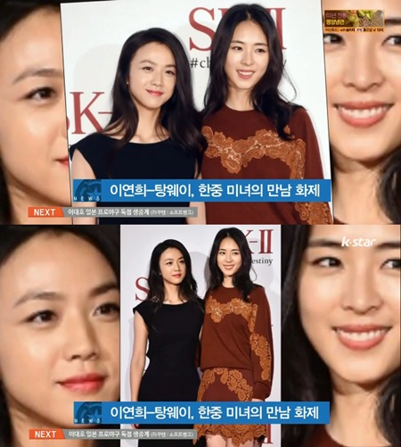 탕웨이, 이연희와 외모 정면 대결…韓中 대표 미녀의 승자는?