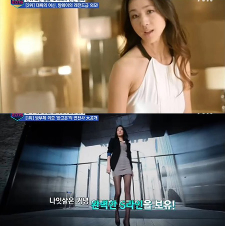 탕웨이, '놓치고 싶지 않은' 명품 몸매 비결은?…'눈 번쩍'