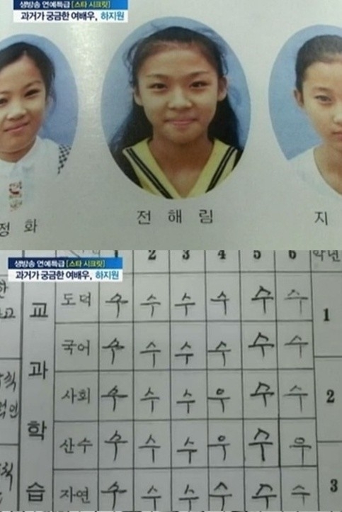 하지원, 과거 성적표 봤더니…'수수밭이 여기있네'