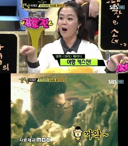 이재은 복면가왕 "조인성, 내 입술 뽑아 먹는 줄 알았다"