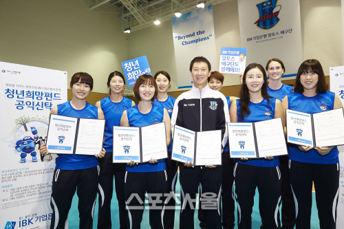 청년희망펀드 배구단_1