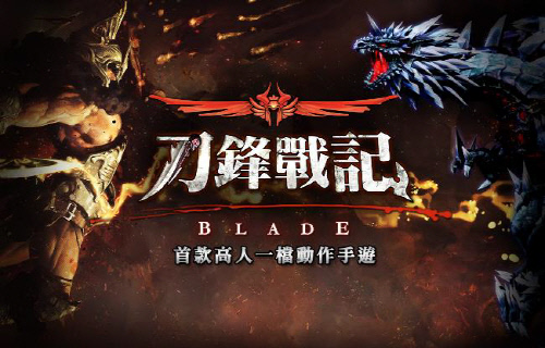 액션스퀘어블레이드 대만 출시