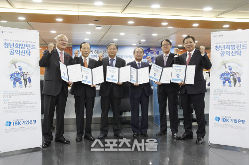 최고경영자 청년희망펀드 공익신탁