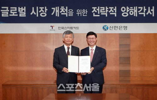 신한銀 한국스마트카드와 전략적 제휴협약 체결1