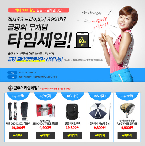 골핑 앱, 오픈 한 달 만에 매출 점유율 30% 돌파