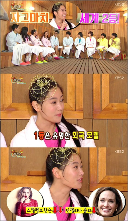 "안젤리나 졸리 나보다 미모 순위 낮아" 클라라 발언 '눈길'