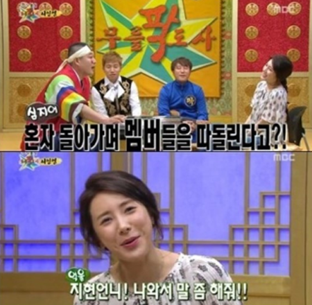 이지현, 쥬얼리 활동 시절 서인영이 왕따시켰다?