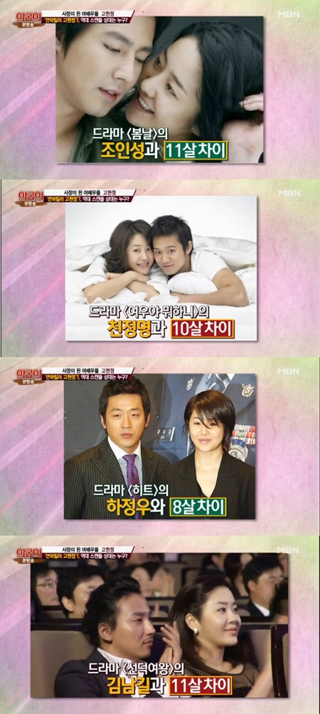 고현정, 조인성에 하정우·김남길·천정명 '역대급 스캔들 라인' 눈길