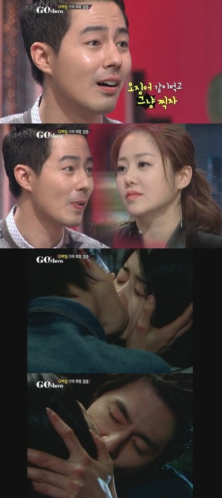 고현정-조인성, 로맨틱한 키스신의 비하인드스토리 "오징어 먹고 찍자고…"