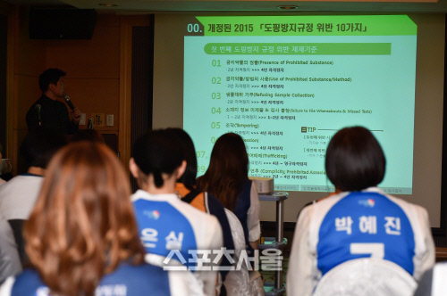 WKBL 신입선수 도핑방지교육