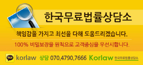 한국무료법률상담소개인회생(20151029)