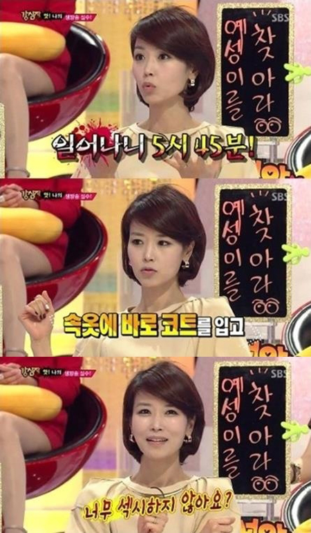 정지영, 과거 속옷만 입고 코트 입은 사연 "너무 섹시하지 않아요?"