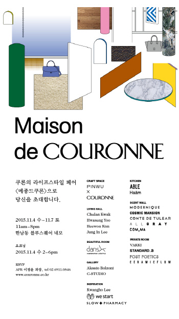 쿠론 라이프스타일 페어_메종드쿠론