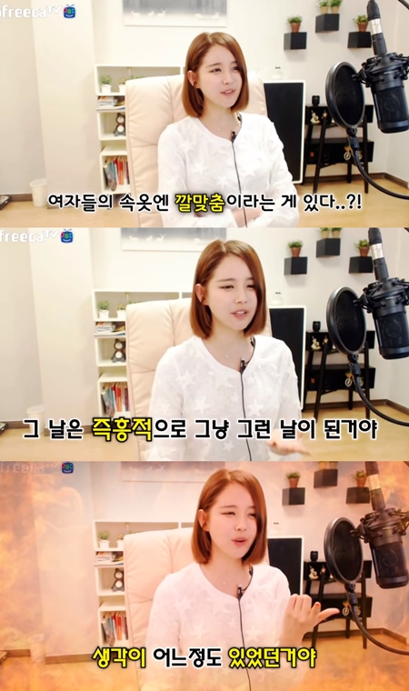 [BJ초이스] BJ김이브, 여자들 속옷 '깔맞춤' 하는 이유 폭로…'29禁 수위?'