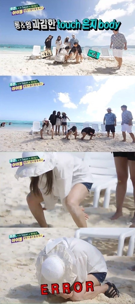 발칙하게 고고 정은지, 과감한 터치 후 가슴 노출까지? '위험천만'