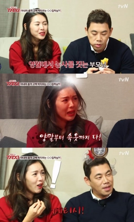 류지원 "박지우, 내 양말부터 속옷까지 냄새 맡아" 충격 고백