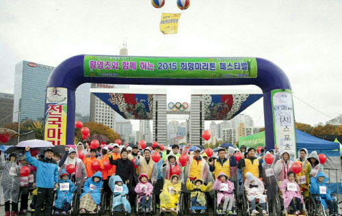 황영조희망마라톤