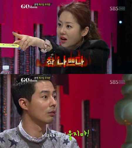 고현정, 조인성에 눈 부릅뜨며 발끈 "참 나쁘다" 왜?