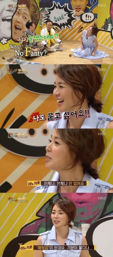 '해피투게더' 야노시호 "추성훈, 왜 속옷 입지 않는지 나도 묻고 싶다"