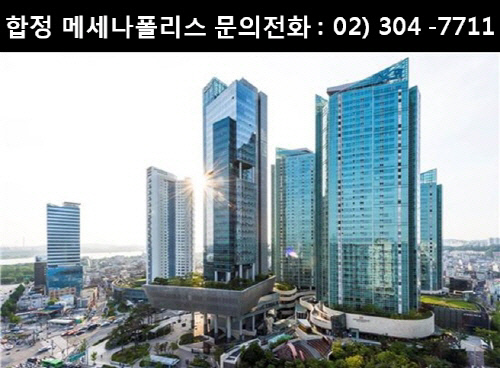 합정 메세나폴리스(20151112)