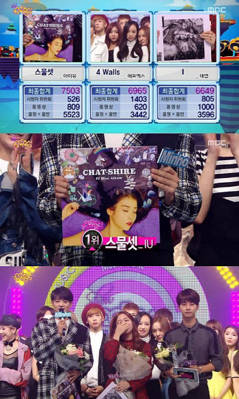 순위제폐지 '쇼!음악중심' 마지막 1위 아이유.새 MC 김새론-김민재