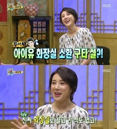 서인영 소리질러, 과거 화장실서 아이유 구타? '진실은?'