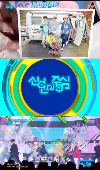 스누퍼, '쇼! 음악중심' 새코너 '신인의 중심' 첫 주인공 낙점