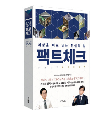 방송3법 관련 기사 이미지