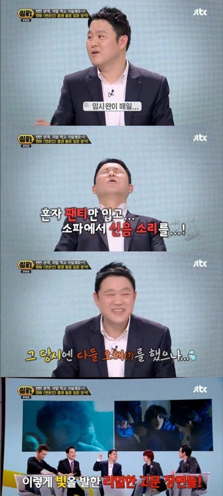 임시완, 잘 될 수밖에 없는 이유? 김구라 "속옷 바람으로 신음 연습한다더니…"