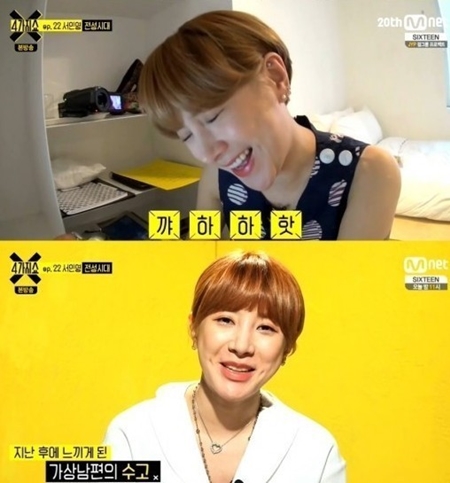 "크라운제이에게 미안했다"…서인영, 가상 남편에 뒤늦은 사과