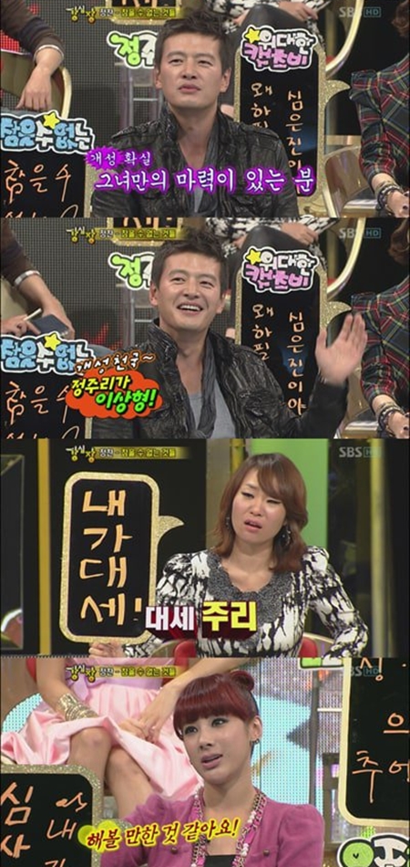 정찬, 개그우먼 정주리에게 사심 표현? "서인영보다 더 매력있다" 고백