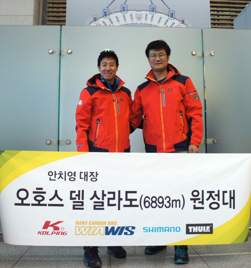 오호스 델 살라도 원정대 1