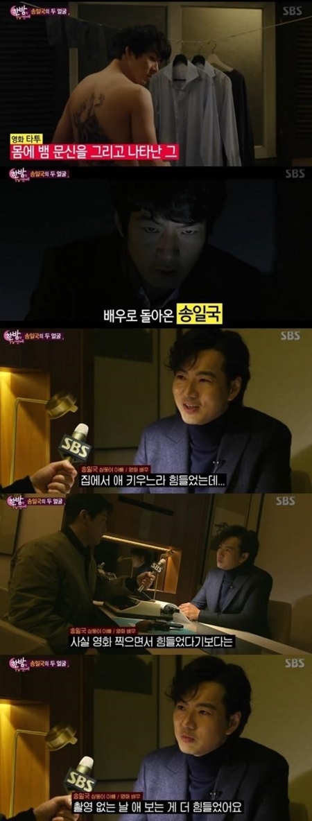 삼둥이 하차 속 송일국 "일하는 것보다 삼둥이 보는 게 더 힘들어"