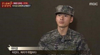 이이경 일밤